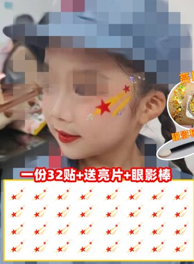 国庆节妆容纹身脸贴大合唱演出