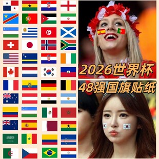 2026世界杯48强贴纸 美加墨西哥世界国旗足球脸贴纸面部气氛贴纸