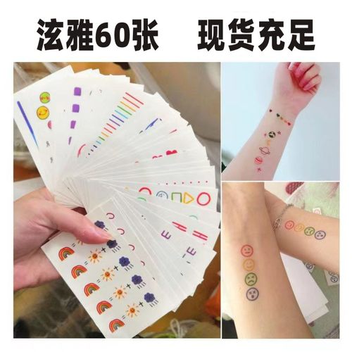 泫雅风纹身贴ins卡通纹身60张