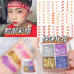 儿童舞台妆彩妆专用亮片眼影闪粉超闪亮晶晶眼妆舞蹈表演出纹身贴