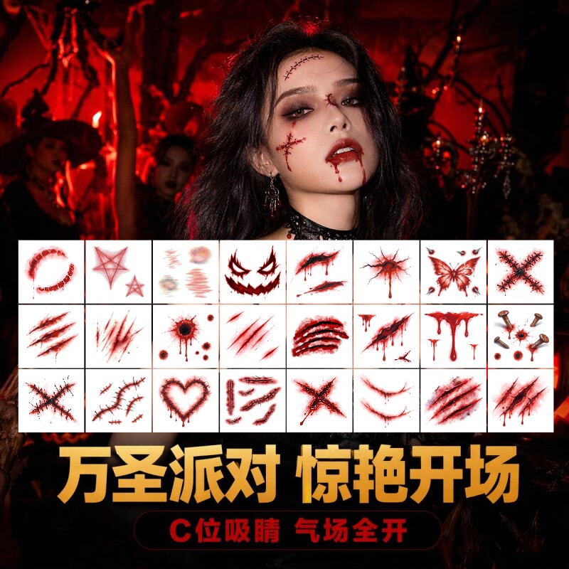 儿童面部卡通妆容南瓜纹身贴万圣节舞会派对脸部仿真脸贴装饰防水