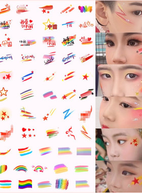 纹身贴脸部彩妆亮片妆容国庆五一六一儿童节日学生脸贴纸元旦表演