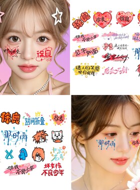 徐良时间折叠演唱会纹身贴应援贴纸坏女孩后会无期物料手臂彩色贴