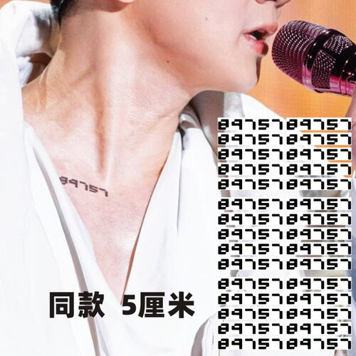 JJ林俊杰同款胸口数字编号89757纹身贴手臂数字纸手腕锁骨