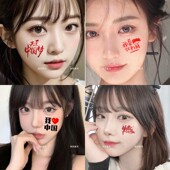 幼儿园运动会篮球彩虹贴纸脸部纹身贴我爱中国团建比赛演讲加油贴