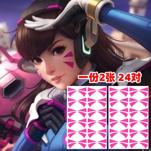 守望先锋纹身贴 DVA 脸上图案 宋哈娜 脸贴 cosplay纹身贴定做