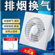 排气扇厨房家用卫生间抽风机窗换气扇墙壁排风扇强力静音 圆孔