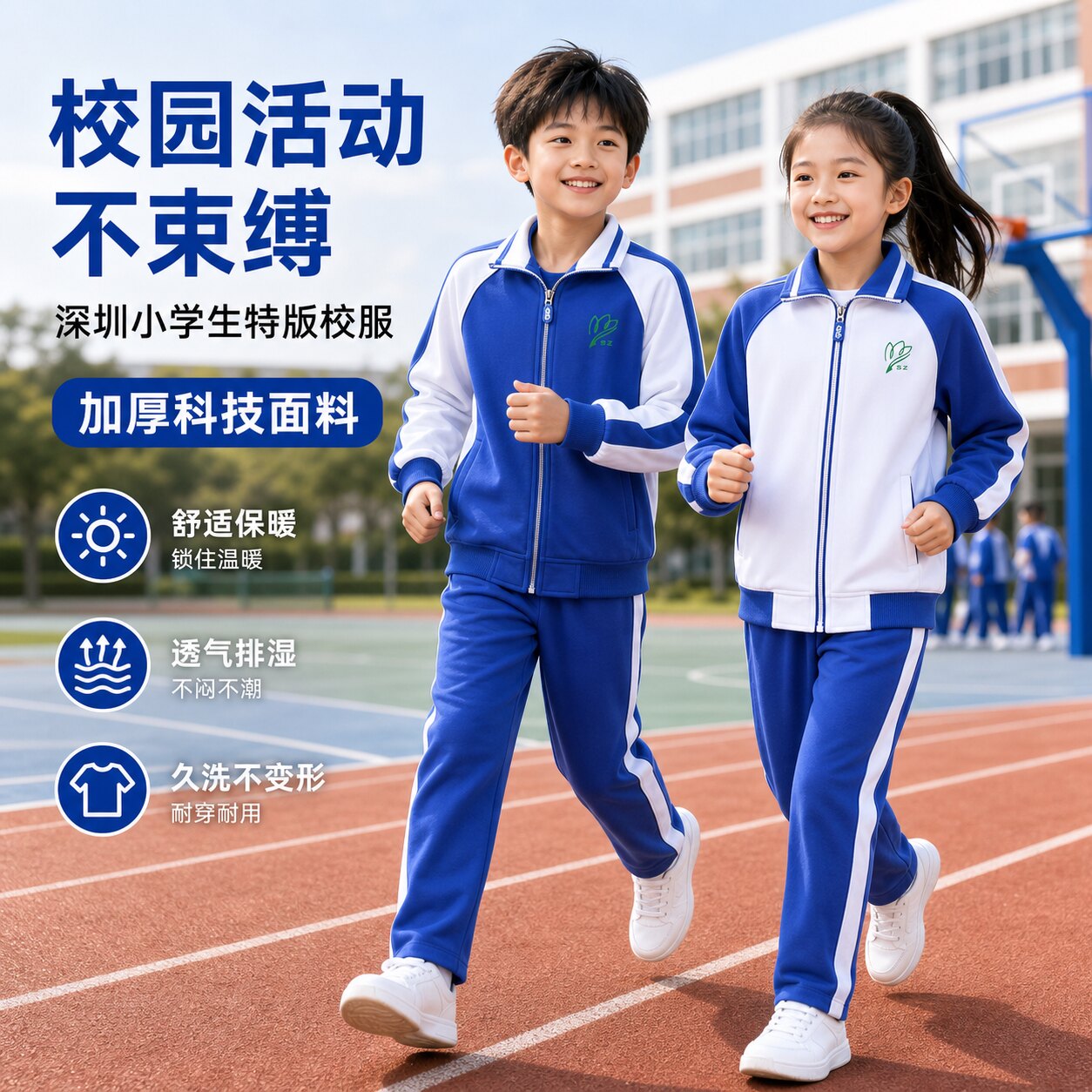 深圳文启小学生冬季热感双面加绒SORONA亲肤棉外套裤子特级版套装
