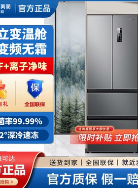 MeiLing/美菱BCD-368WPC变频风冷无霜节能静音大容量家用法式冰箱