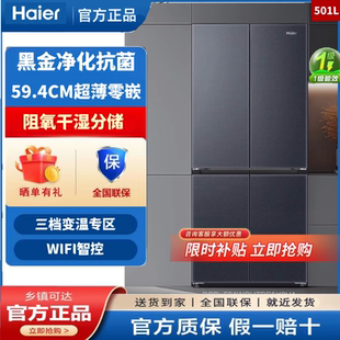 Haier/海尔BCD-501WGHTDB5X8U1双变频风冷无霜超薄嵌入式十字冰箱