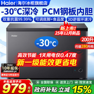 Haier/海尔 BC/BD-200GHPG5B冷藏冷冻两用低温减霜小冷柜家用商用