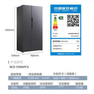 BCD 560WPC变频风冷无霜超薄301升大冷冻全空间净味冰箱 559WPCX