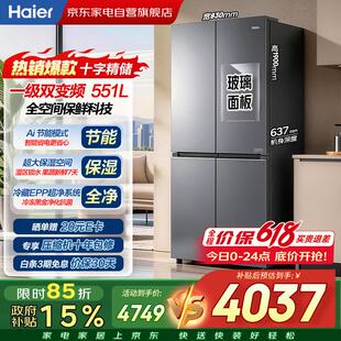 海尔BCD-551WGHTD1CLJU1双系统双循环变频无霜全空间保鲜除菌冰箱