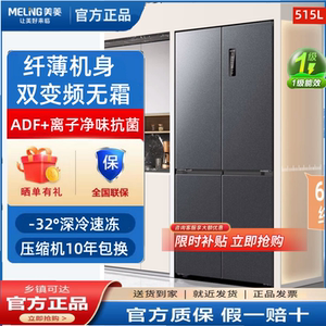 MeiLing/美菱BCD-515WP9CX双变频风冷无霜负离子净味抗菌节能冰箱