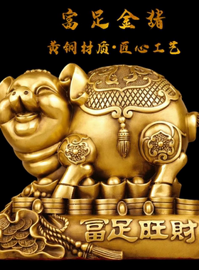 纯铜猪摆件可爱存钱罐如意桌面