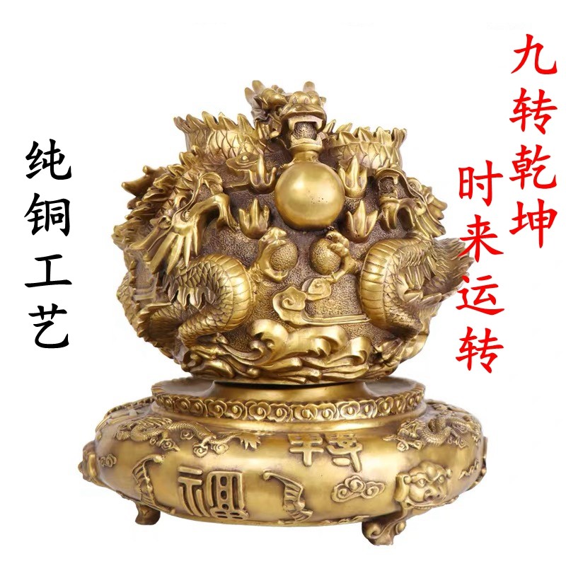 纯铜九转乾坤鼎时来运转九龙转运球客厅书房工艺品家居装饰品摆件