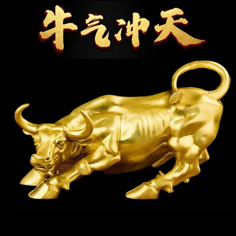 纯铜牛摆件大号 华尔街旺市牛运势如虹办公室铜牛商务开业礼品