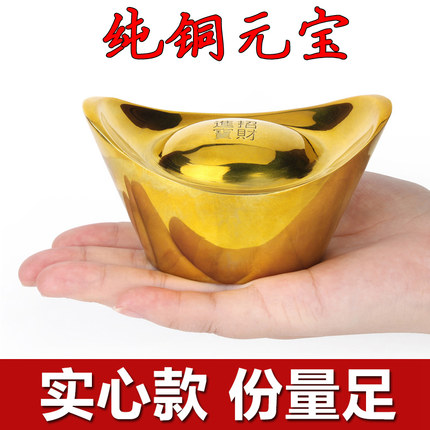 纯铜金元宝纯铜实心摆件元宝家用供奉家居客厅玄关装饰工艺品