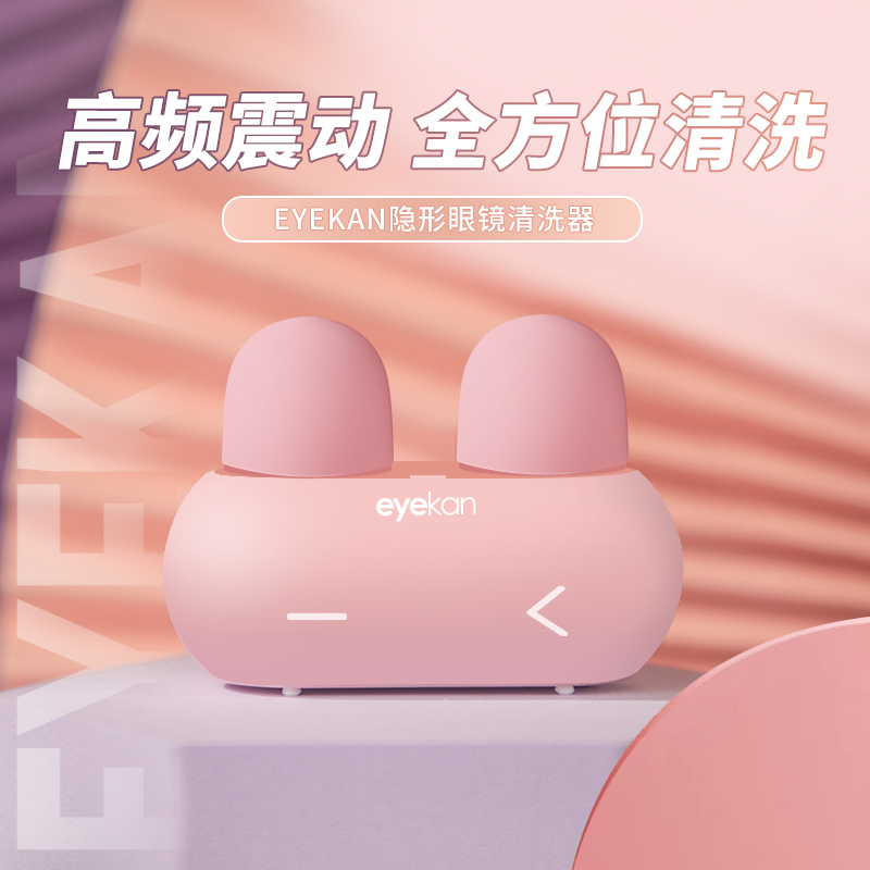 凯达隐形眼镜盒日系高级感一体式便携护理可爱美瞳伴侣收纳盒子TD