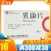 Товары от 乡亲大药房旗舰店
