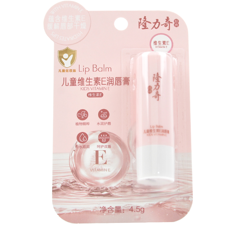 隆力奇儿童维生素E润唇膏保湿