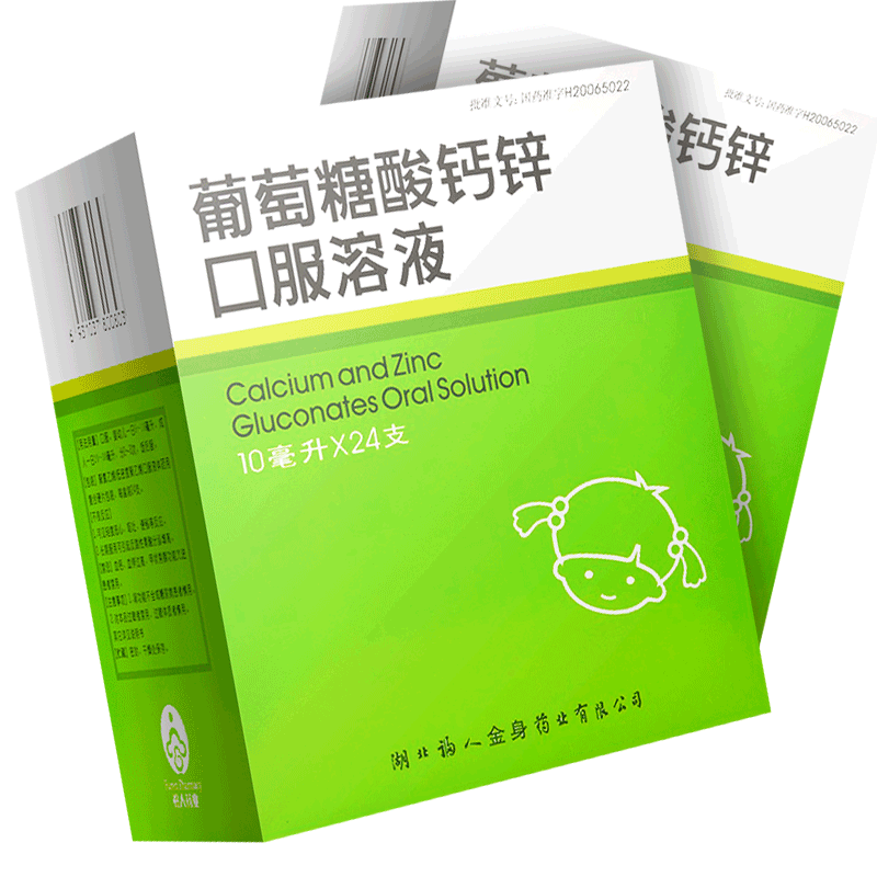 【福人】葡萄糖酸钙锌口服溶液10ml*24支/盒