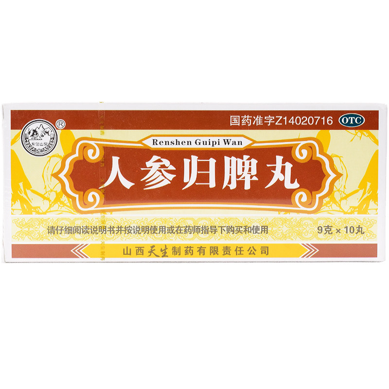 【紫金山泉】人参归脾丸9g*10丸/盒图片