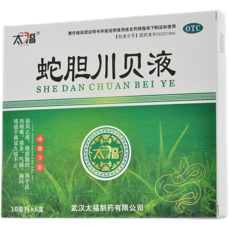 太福 蛇胆川贝液 10ml*6支 ...