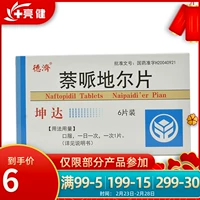 Всего 6/коробка] Джинфенг Кунда Тиль пленка 25 мг*6 таблетки/коробка доброкачественная простатическая гиперплазия мочеиспускания. Срочность мочи и недержания мочи и недержания мочи