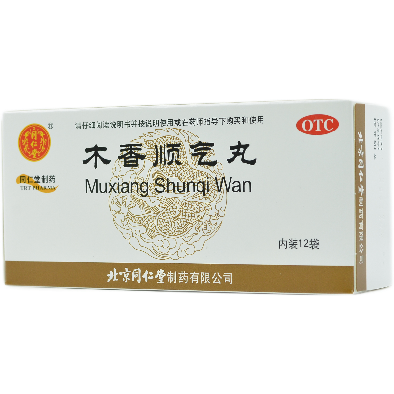 【同仁堂】木香顺气丸6g*12袋/盒
