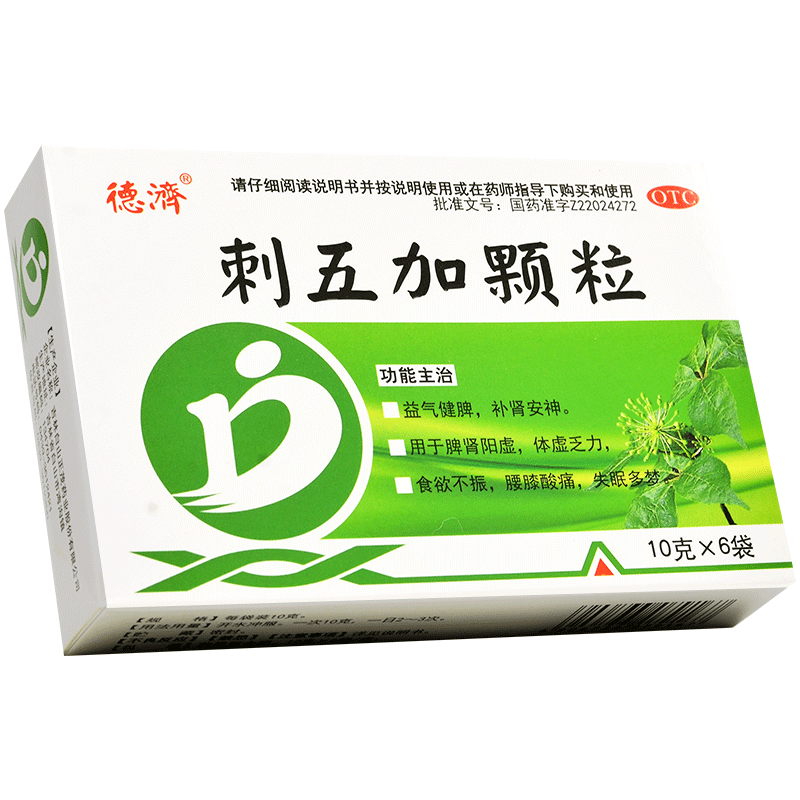 德济 刺五加颗粒 10g*6袋 益气健脾补肾安神食欲不振失眠多梦老人