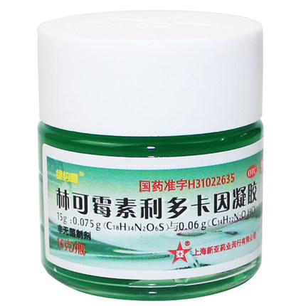 绿约膏复方盐酸林可霉素利多卡因凝胶15g乳膏止痛官方旗舰店正品