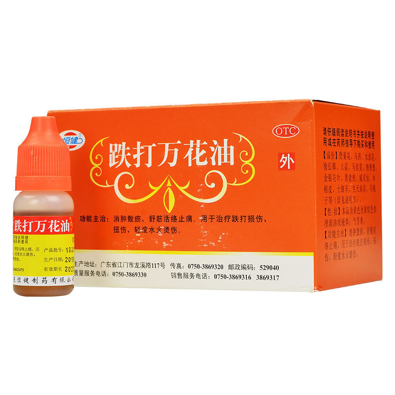 【恒健】跌打万花油10ml*15瓶/盒