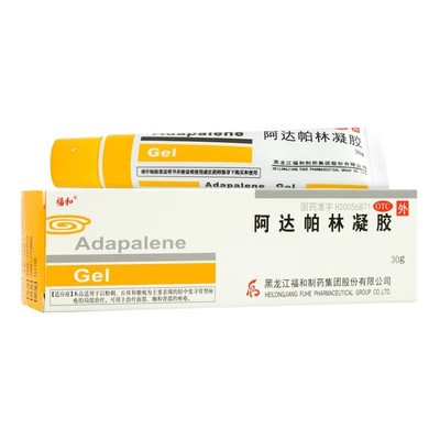 【福和】阿达帕林凝胶0.1%*30g*1支/盒包邮低至24/盒痤疮粉刺丘疹祛痘
