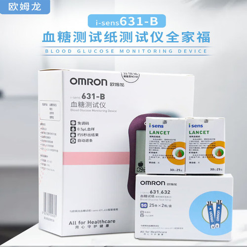 欧姆龙血糖仪631-B套装
