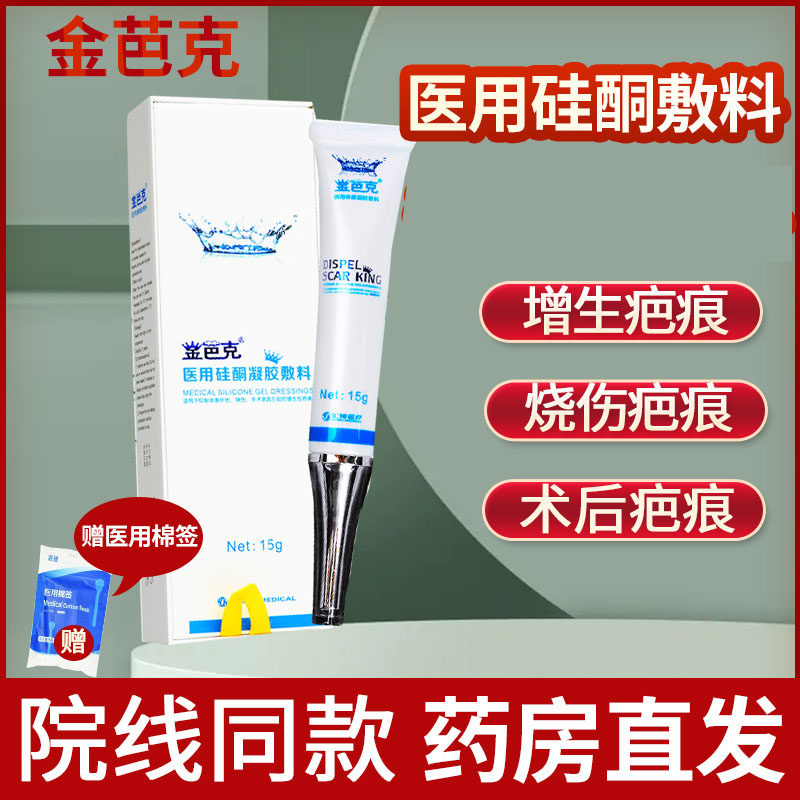 Bake medical Silicone Gel dressing Suppression Trauma Burn Operation cause Proliferative Scarin the  OTC Drug/Medical Devices/Planning supplies , Medical Devices , Remove products category - from Buy2taobao.com to provide professional Taobao agent buy service