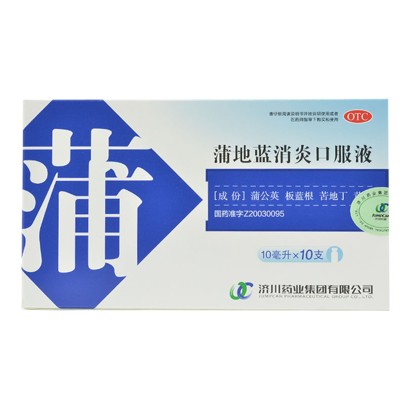 JUMPCAN/济川药业 10ml*10支/盒 蒲地蓝消炎口服液