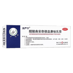 护佑 15g：16.5mg：150mg 醋酸曲安奈德益康唑乳膏