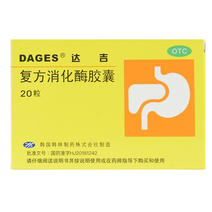 达吉 复方消化酶胶囊 20粒 食欲缺乏消化不良腹部不适