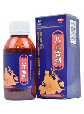 HORAE八正合剂中成药120ml清热利尿通淋湿热下注小便短赤淋沥涩痛