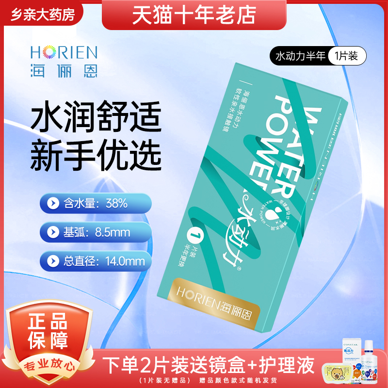 买1副送镜盒拍2片为1副，收藏加购优先发货