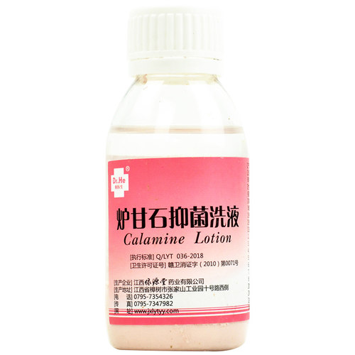 何医生炉甘石洗液抑菌清洁炉甘石