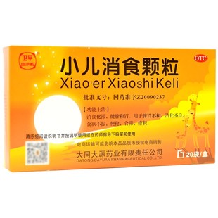 卫平 小儿消食颗粒 1.5g*20袋