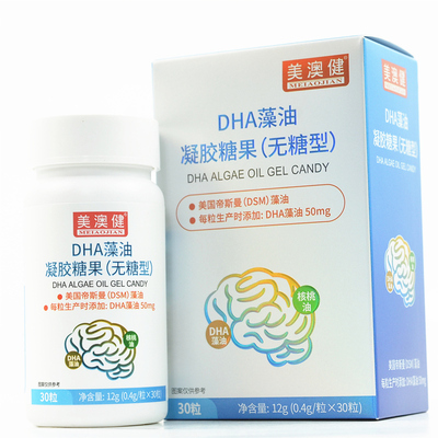 美澳健DHA藻油凝胶糖果