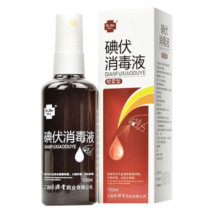何医生邦瑞孚碘伏消毒液喷雾剂100ml小瓶旗舰店正品皮肤表面消毒