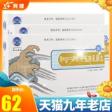 Таблетки Xuewangshan Shiwuwei Rupeng, 48 таблеток в коробке. Тибетское лекарство Shenshui от подагры, зуда, противовоспалительное и обезболивающее, сухая желтая вода, артрит, ревматоидный артрит, отек суставов, боль и деформация, флагманский магазин народной аптеки Huangji Shui