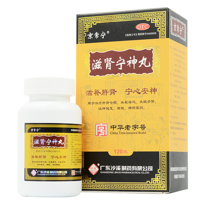 【京常宁】滋肾宁神丸120g*1瓶/盒