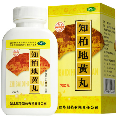 【梁湖】知柏地黄丸0.18g*200丸/盒阴虚火旺盗汗耳鸣滋阴降火遗精