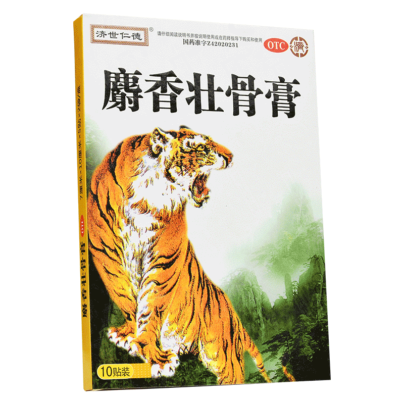 【济世仁德】麝香壮骨膏7cm*10cm*10贴/盒