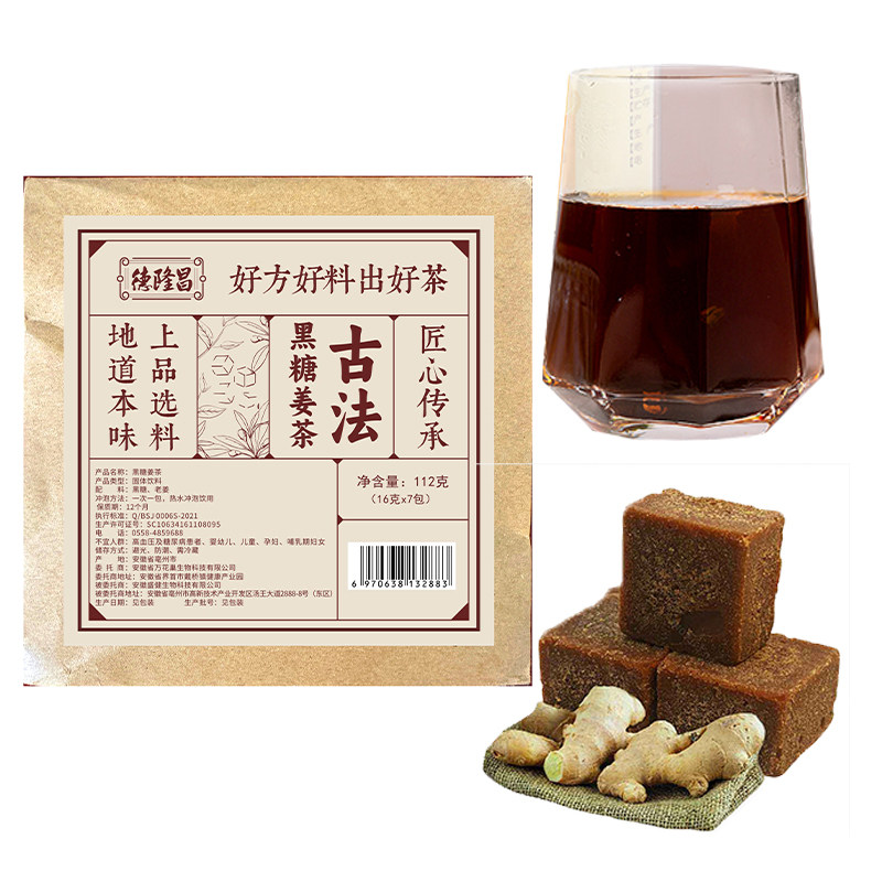 古法老姜黑糖大姨妈古法黑糖,粮油调味/速食/干货/烘焙,红糖/黑糖/风味红糖,淘宝优惠券,粉丝福利购,淘宝优惠卷